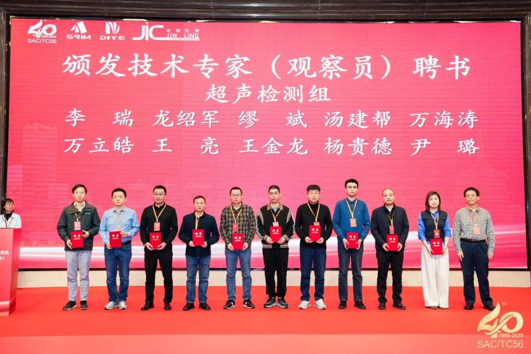 张瑞先生获颁委员证书
