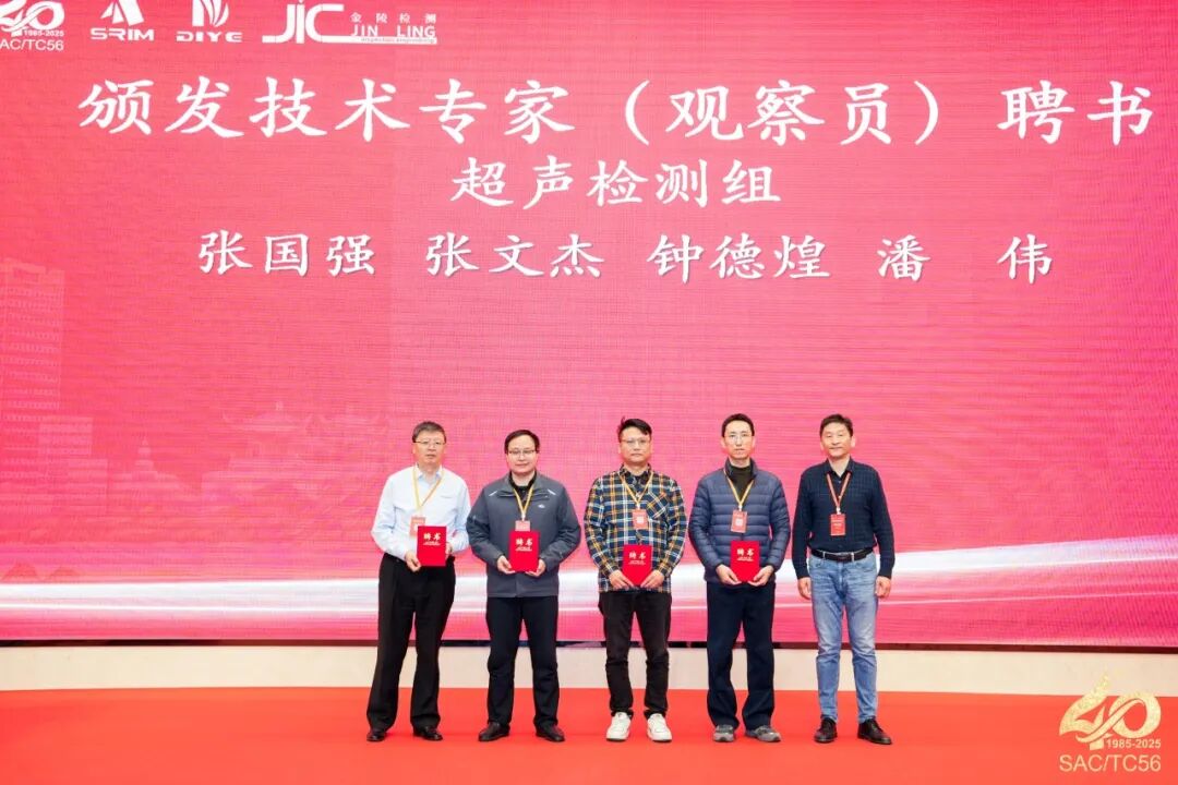 技术专家证书颁发